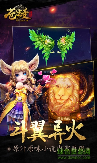 腾讯苍穹变手机版 v5.3.1 安卓版3