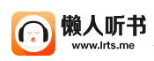 懒人听书