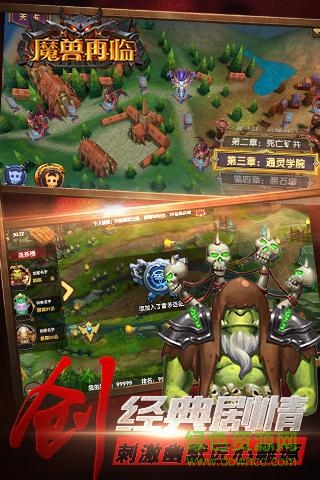 魔兽再临bt公益服 v1.2.81 安卓变态版2