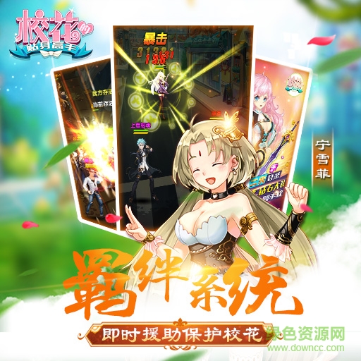 斗鱼版校花的贴身高手手游 v2.0.0 安卓版0