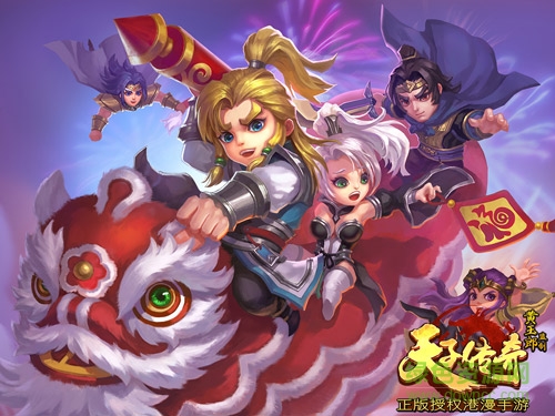 九游手游天子传奇 v2.0 安卓版1