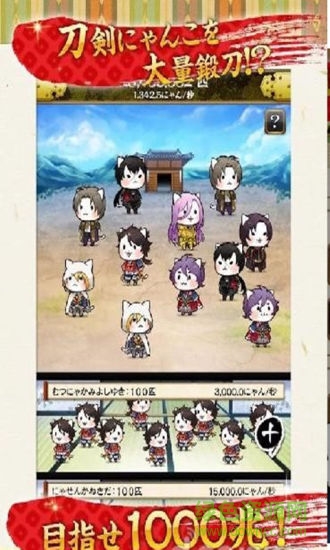 刀剑喵舞手机版(にゃん舞) v3.4.1 安卓版2