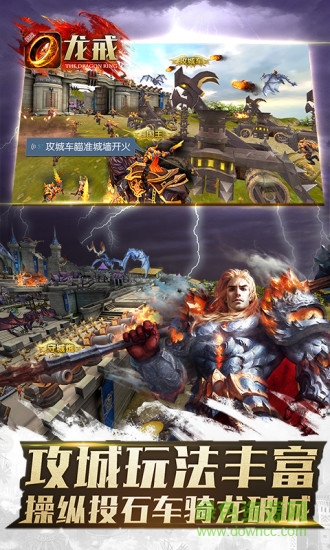 龙戒ios版 v1.0.10 iphone版2