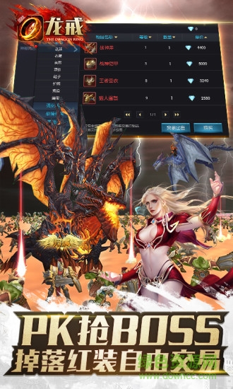 龙戒ios版 v1.0.10 iphone版3