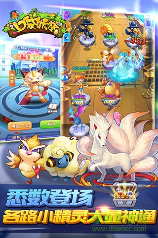 新口袋妖怪 v1.4 官方安卓版1
