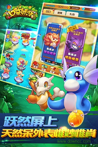 新口袋妖怪 v1.4 官方安卓版2