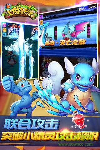 新口袋妖怪 v1.4 官方安卓版4