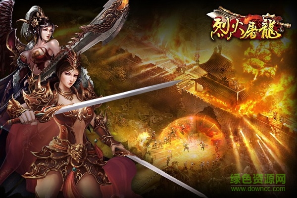 烈火屠龙至尊王城手游 v3.9 安卓版2