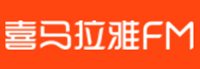 上海喜马拉雅科技有限公司