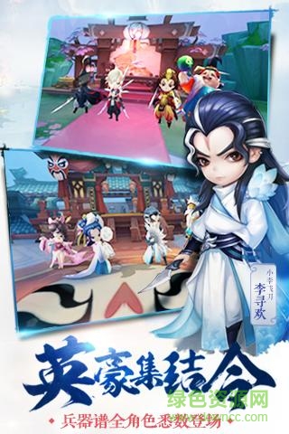 小李飞刀手游苹果版 v1.0.7 iphone版0