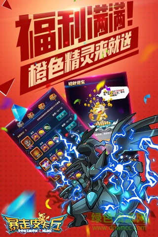 暴走皮卡丘手游 v1.0.1 安卓版1