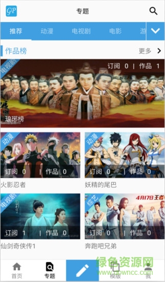 聚片app(照片幻灯片制作) v1.0.1 安卓版1