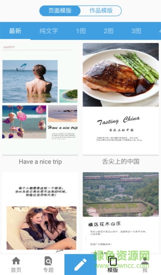 聚片app(照片幻灯片制作) v1.0.1 安卓版2