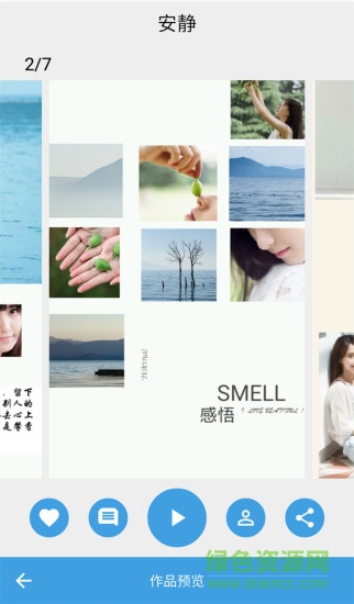 聚片app(照片幻灯片制作) v1.0.1 安卓版3