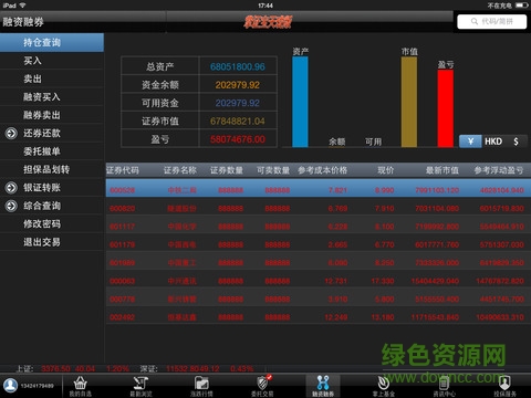 东莞证券掌证宝hd v5.3.7 苹果ios版0