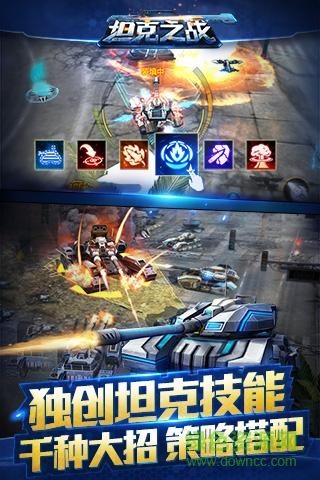 腾讯坦克大战游戏 v3.2.8 安卓版2