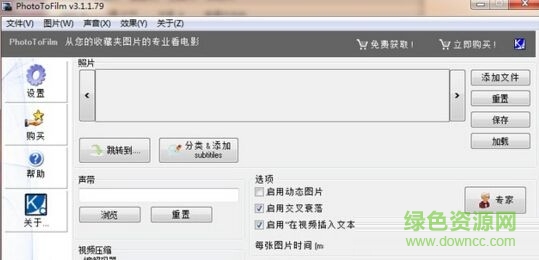 PhotoToFilm图片转换工具 v3.9.8.107 绿化版0