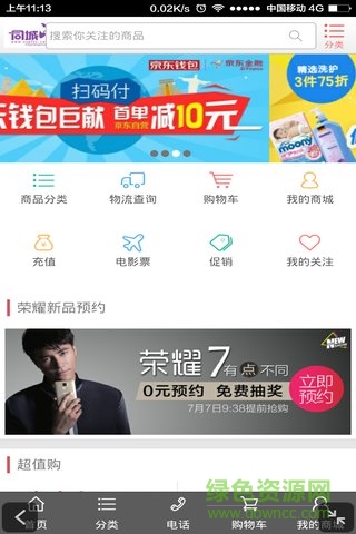 同城印象手机版 v3.0.6.0 安卓版0