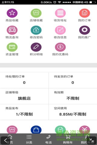同城印象手机版 v3.0.6.0 安卓版3