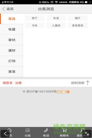 同城印象手机版 v3.0.6.0 安卓版1