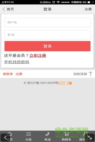同城印象手机版 v3.0.6.0 安卓版4