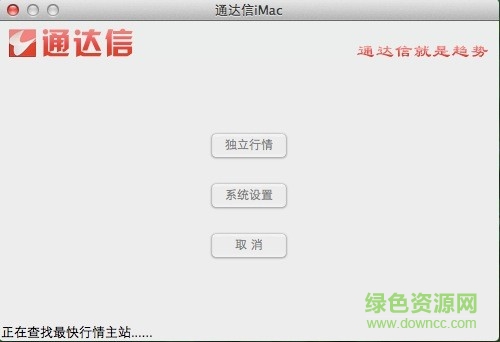 通达信ipad客户端 v5.91 官方ios版0