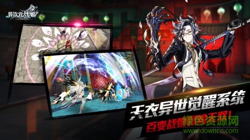 网易异次元战姬 v1.1.202 安卓版1