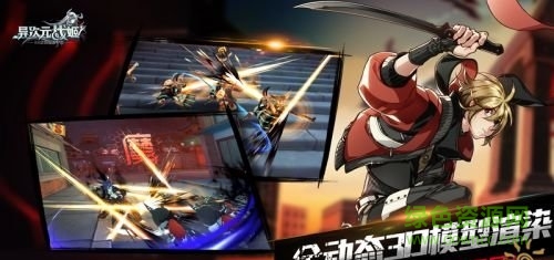 网易异次元战姬 v1.1.202 安卓版3