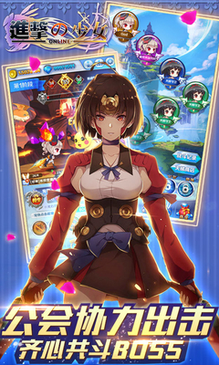 进击的少女游戏 v1.0 安卓版0