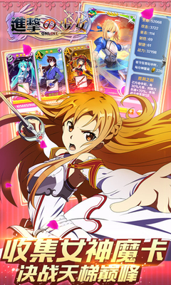 进击的少女游戏 v1.0 安卓版1