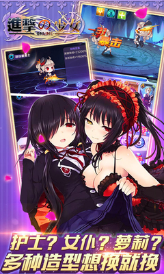 进击的少女游戏 v1.0 安卓版2