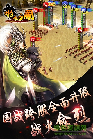 木蚂蚁啪啪三国手游 v5.2.2 安卓版1