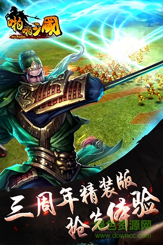 木蚂蚁啪啪三国手游 v5.2.2 安卓版2