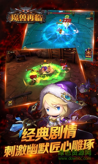 腾讯魔兽再临 v1.2.81 官方安卓版2