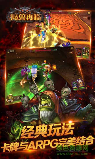 腾讯魔兽再临 v1.2.81 官方安卓版3