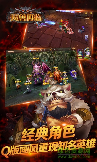 腾讯魔兽再临 v1.2.81 官方安卓版4