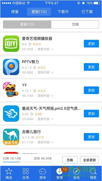 爱思助手手机直接安装iphone版 v7.98.51 官方ios版0