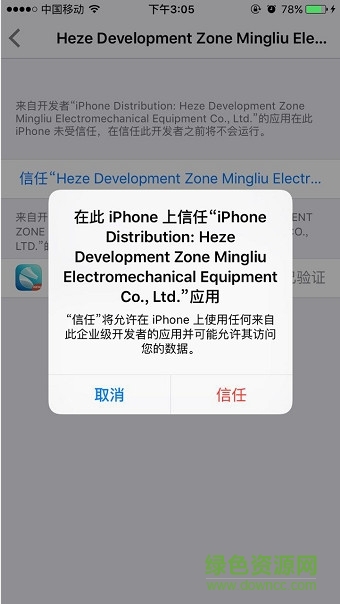 爱思助手手机直接安装iphone版 v7.98.51 官方ios版2