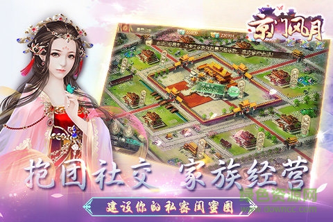 九游京门风月手游内购修改版 v1.6.2 安卓版1