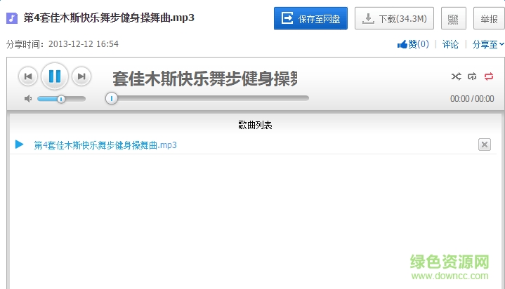 佳木斯快乐舞步健身操第四套 mp3格式0
