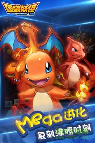 口袋妖怪联盟单机游戏 v2.2.5 安卓版1