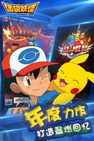 口袋妖怪联盟单机游戏 v2.2.5 安卓版2