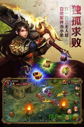 屠龙霸业草花游戏 v1.1.23615 安卓版2