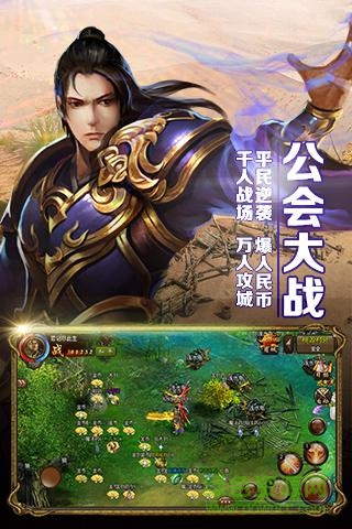 屠龙霸业复古微信版 v37.0.1 安卓版0