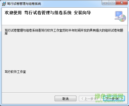 笃行题库管理与组卷系统 v5.0 免费最新版0