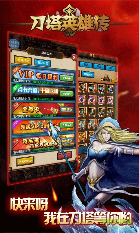 刀塔英雄传内购修改版 v1.0.2 安卓无限钻石版1