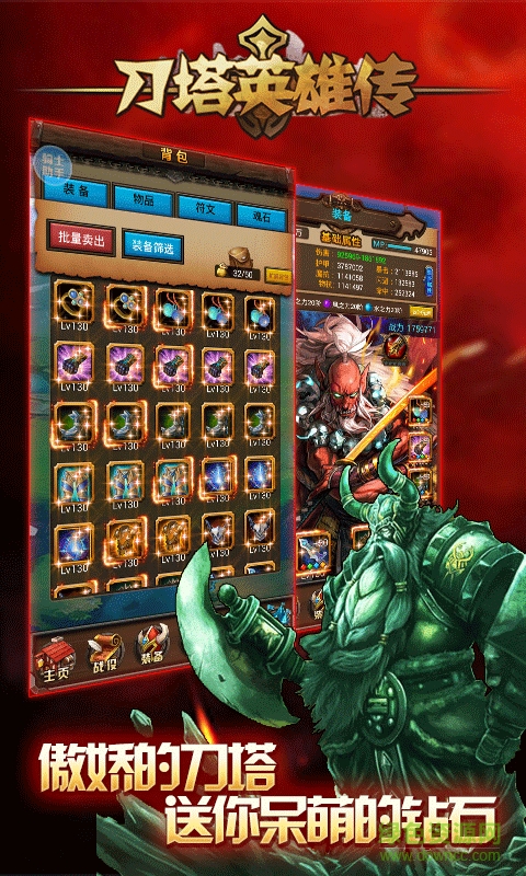 刀塔英雄传内购修改版 v1.0.2 安卓无限钻石版2