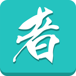 功夫者ios版