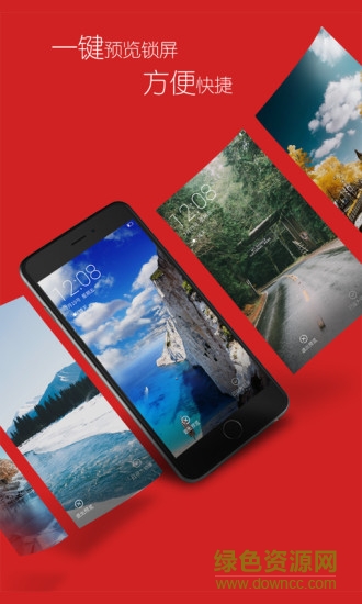 全景锁屏app v1.1.1 安卓版2