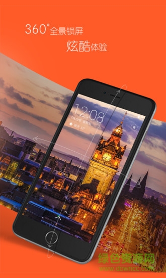 全景锁屏app v1.1.1 安卓版3